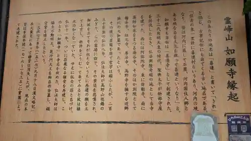 如願寺(大阪府)