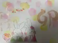 菊田神社の御朱印