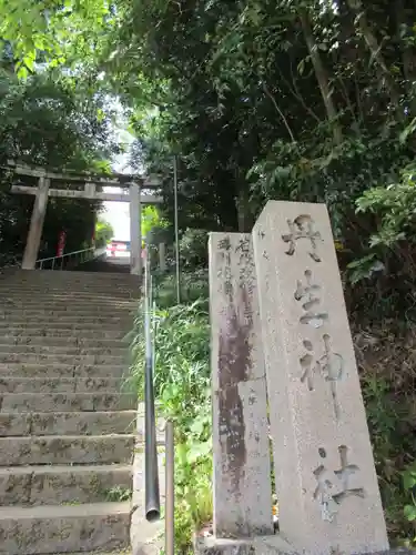 丹生官省符神社(和歌山県)