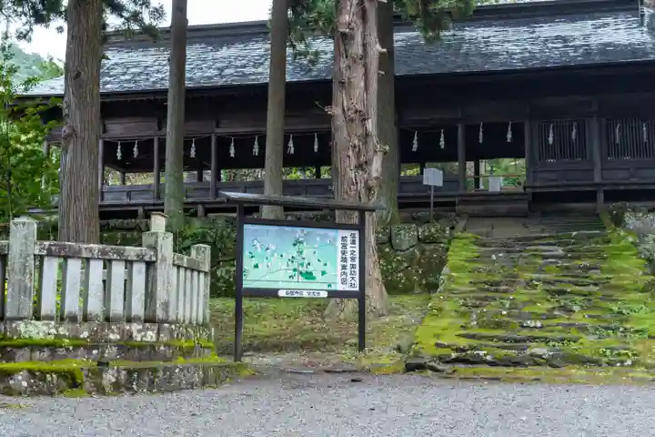 諏訪大社上社前宮(長野県)
