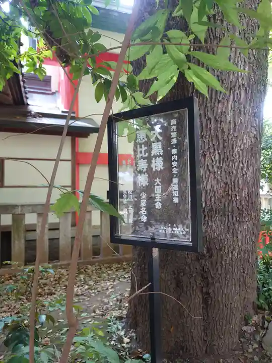 田無神社(東京都)