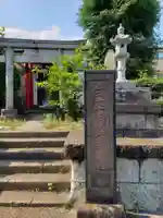 白玉稲荷神社の鳥居