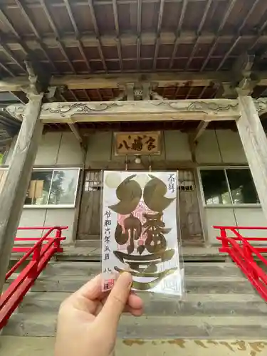 飯詰八幡宮(青森県)