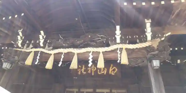 白山神社(東京都)