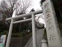 二宮神社の鳥居