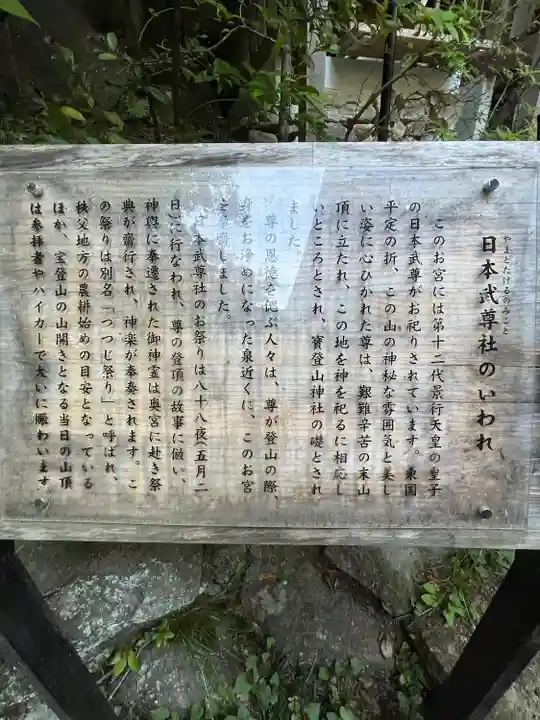 宝登山神社(埼玉県)