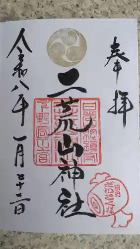 日光二荒山神社(栃木県)