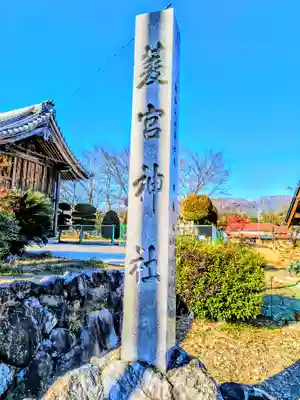 菱宮社（猪飼）のその他建物