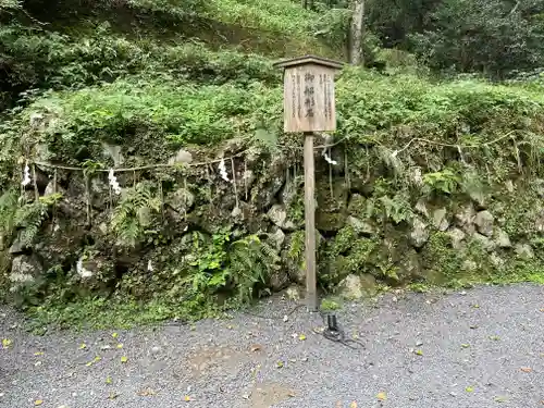貴船神社奥宮(京都府)