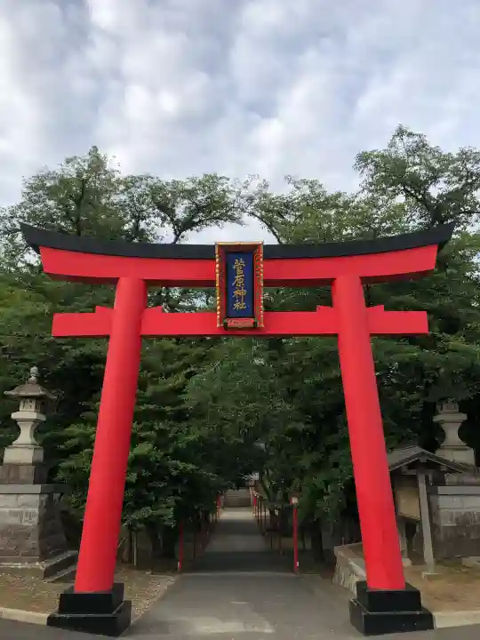 菅原神社(東京都)