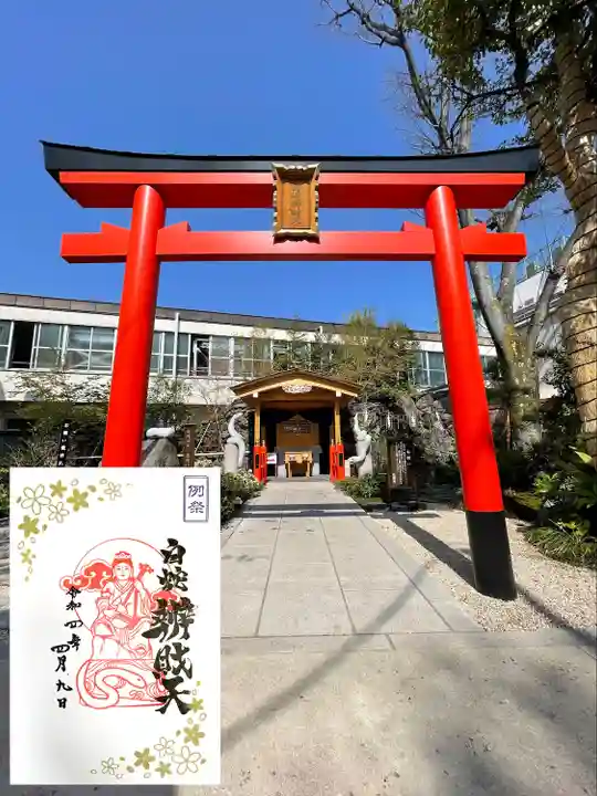 蛇窪神社(東京都)