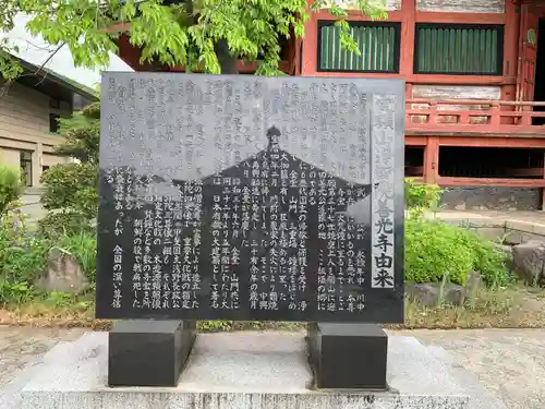 甲斐善光寺(山梨県)