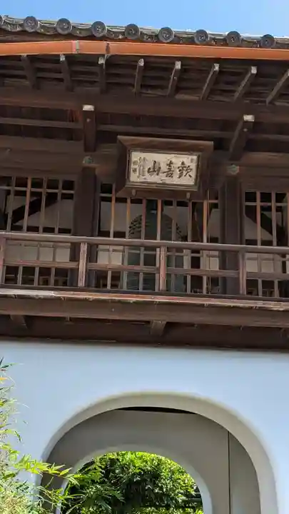 圓通寺(京都府)