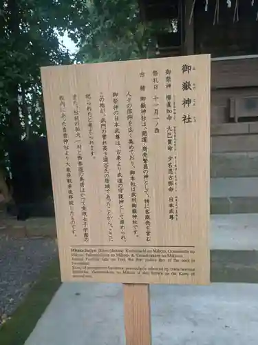 金王八幡宮(東京都)