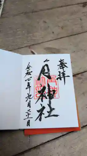 角神社(福岡県)