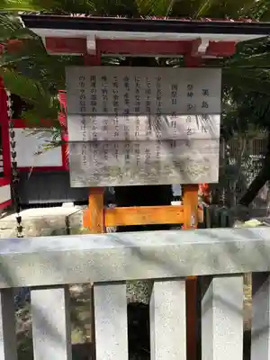粟島神社(広島県)