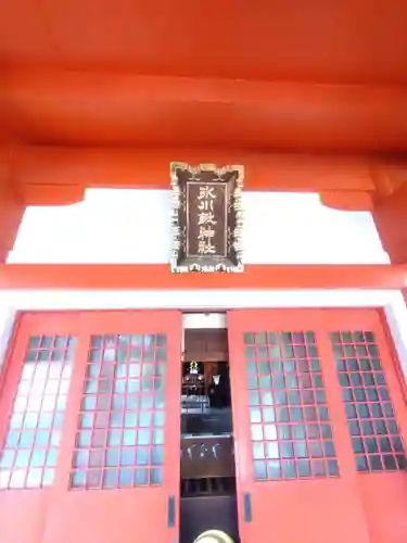 氷川鍬神社(埼玉県)