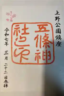 書き置きで頂きました。季節限定タイプでした。