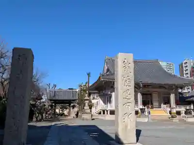 荘厳寺(東京都)