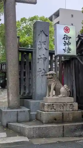 海老江八坂神社(大阪府)