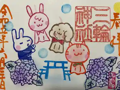 三輪神社(愛知県)