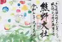 熊野大社の御朱印