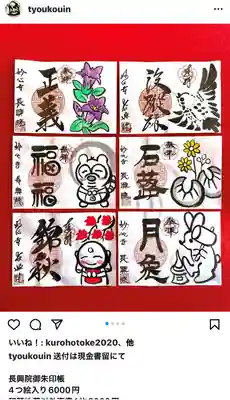 長興院(京都府)