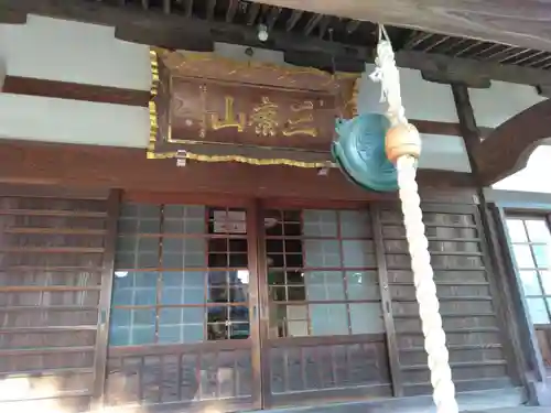 薬王寺(神奈川県)