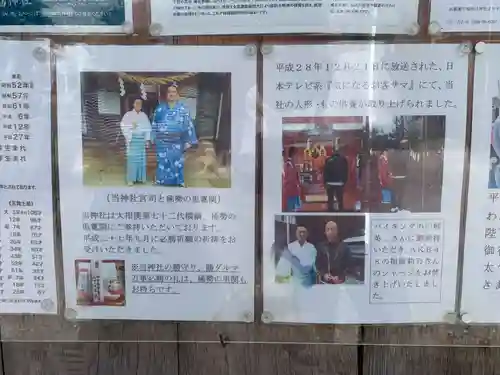 結城諏訪神社のその他建物