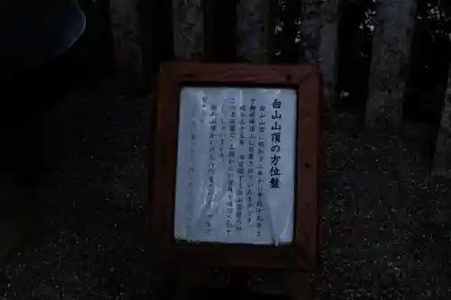 白山比咩神社(石川県)