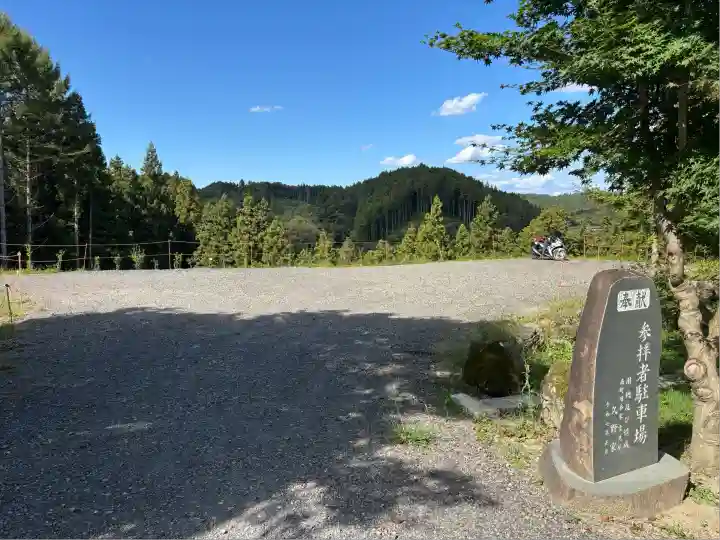 石都々古和気神社(福島県)
