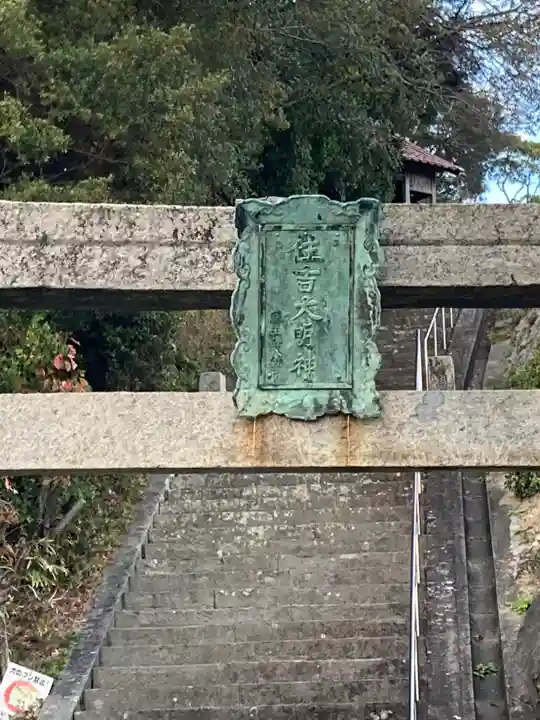 福良八幡神社(兵庫県)