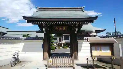 泉蔵寺の山門・神門