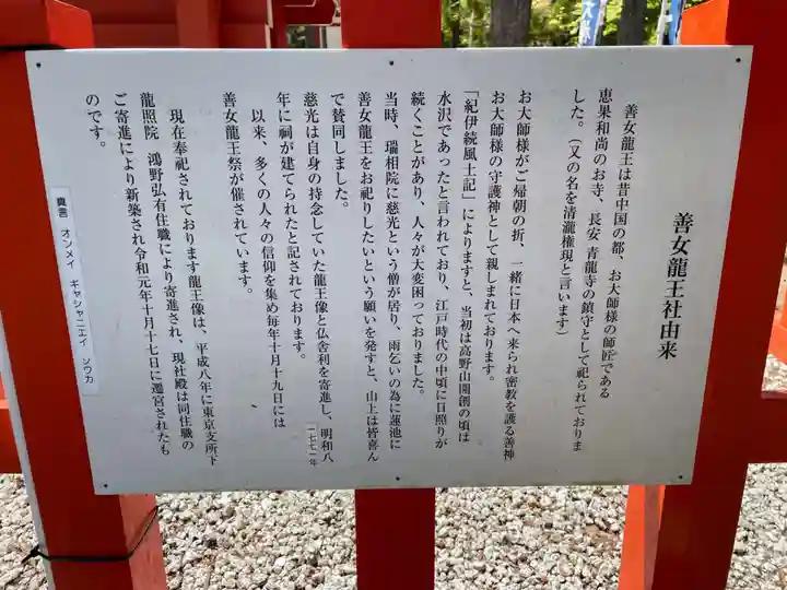 善女龍王社(和歌山県)