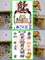 くまくま神社(導きの社 熊野町熊野神社)の御朱印