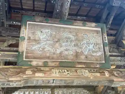 正法寺(埼玉県)