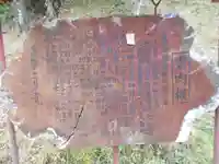 白谷神社の歴史