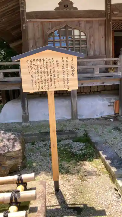 園城寺(三井寺)(滋賀県)