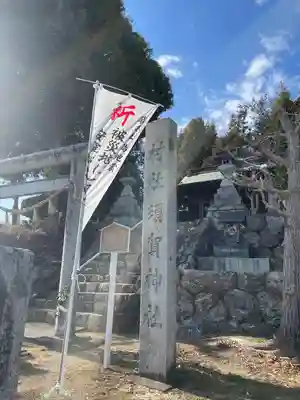須賀神社(静岡県)