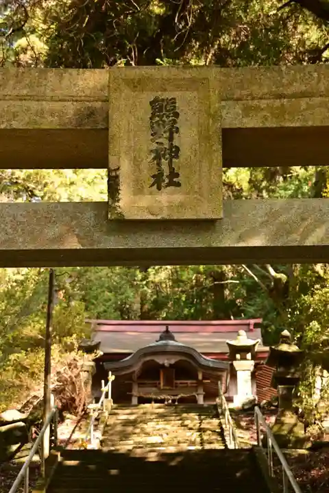 熊野神社(宮崎県)