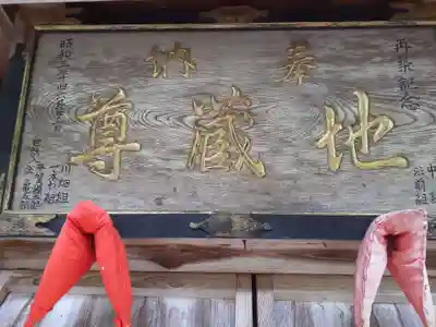 桂木地蔵堂(岩手県)