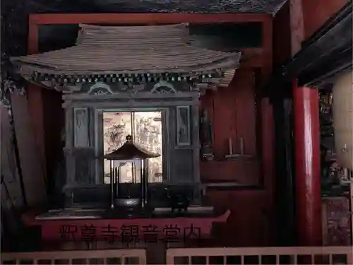 釋尊寺(長野県)