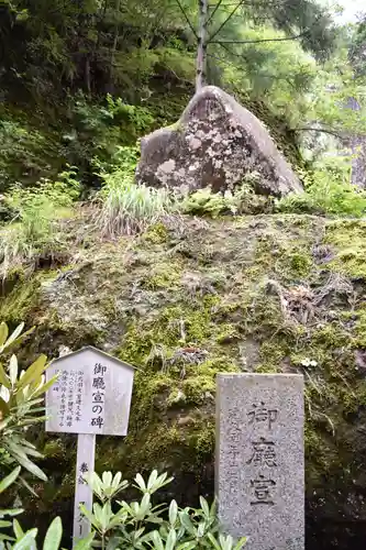 榛名神社のその他建物