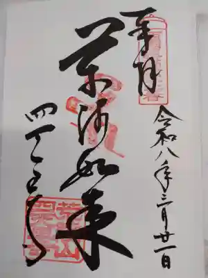 四天王寺の{uncategorized: "未分類", other: "その他", undefined: "問題あり", building: "その他建物", grave: "お墓", sacred_gate: "鳥居", guardian: "狛犬", statue: "像", buddha: "仏像", history: "歴史", nature: "自然", garden: "庭園", animal: "動物", pagoda: "塔", temizu: "手水舎", mountain_gate: "山門・神門", sanctuary: "本殿・本堂", subordinate: "末社・摂社", art: "芸術", scenery: "景色", jizo: "地蔵", ema: "絵馬", goshuin: "御朱印", omikuji: "おみくじ", items: "授与品その他", amulet: "お守り", goshuincho: "御朱印帳", eats: "食事", festival: "お祭り", votive_dance: "神楽", shichigosan: "七五三参", wedding: "結婚式", experience: "体験その他", initially: "初詣", around: "周辺", anti_infection: "感染症対策"}