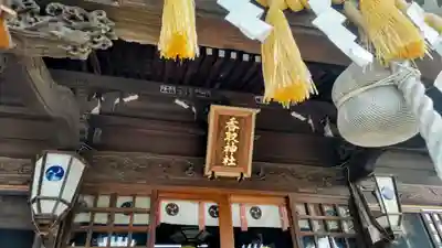 境香取神社(茨城県)