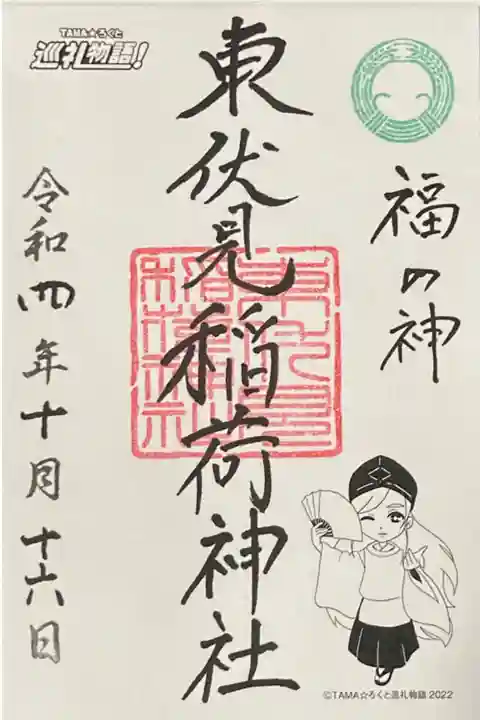 TAMA⭐︎ろくと巡礼物語2022