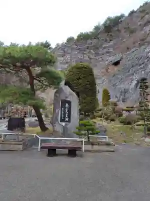 阿武隈神社(福島県)