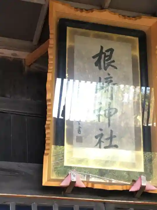 根崎神社のその他建物