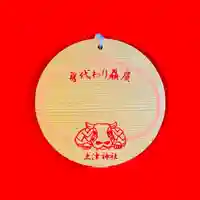 土津神社|こどもと出世の神さま(福島県)