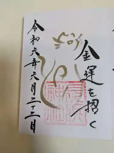 長浜神社(島根県)